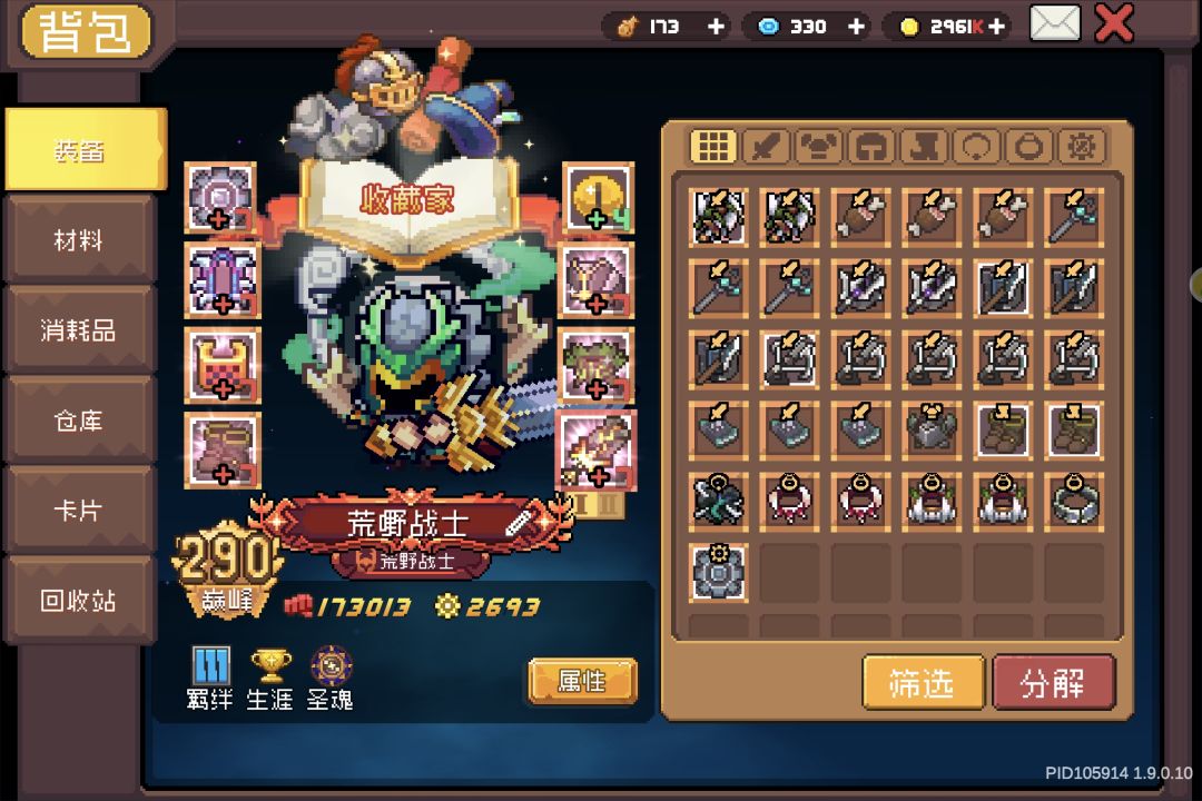 【荒野战士大地重击流】走个冷门路线 2
