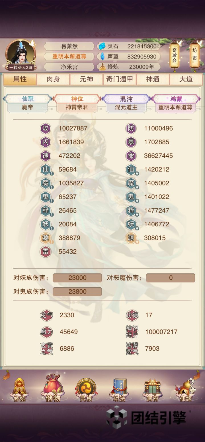 二十三万年啦截图