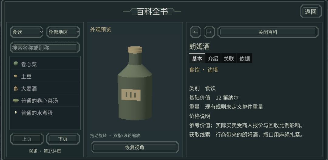 为游戏增加了一个实用的新功能 2