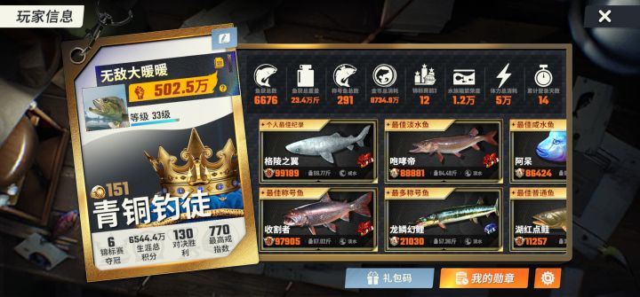 还有比我称号鱼更少的吗？截图
