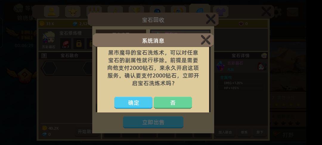 求助,我现在刚换完勇气礼包,应该先干啥? 2