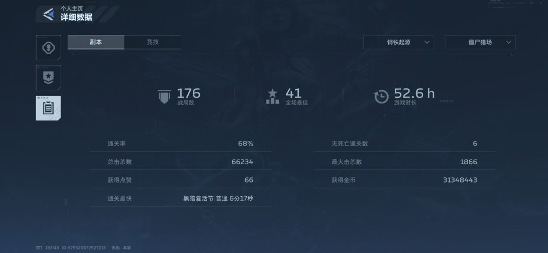 差不多五十三小时，就昨天最后出了一把斧头 2