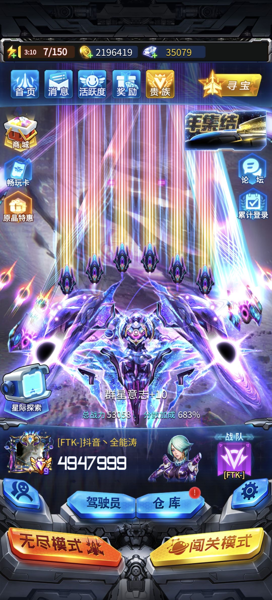 9级战队招募 1