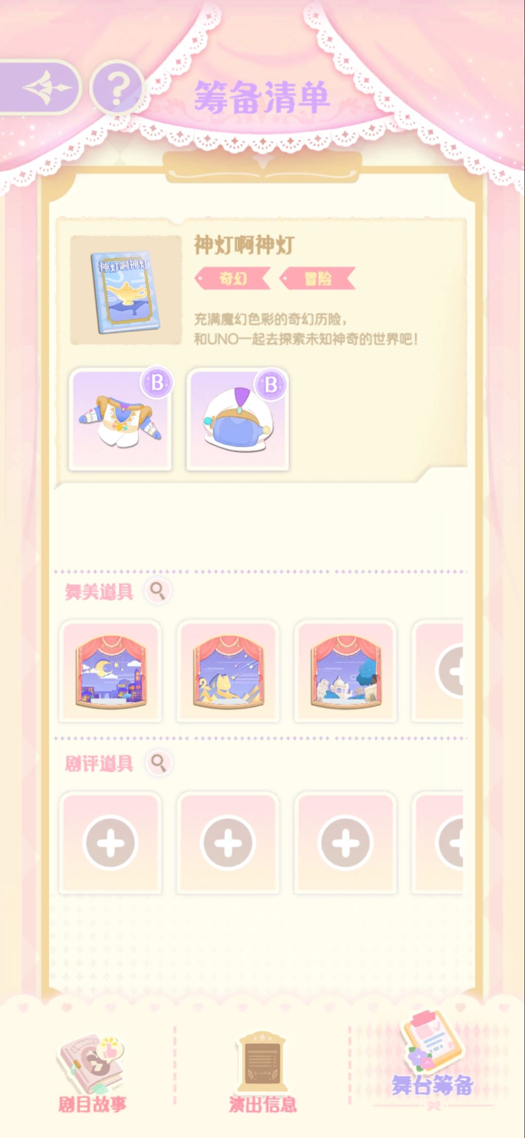 什么时候再来评价一下 2
