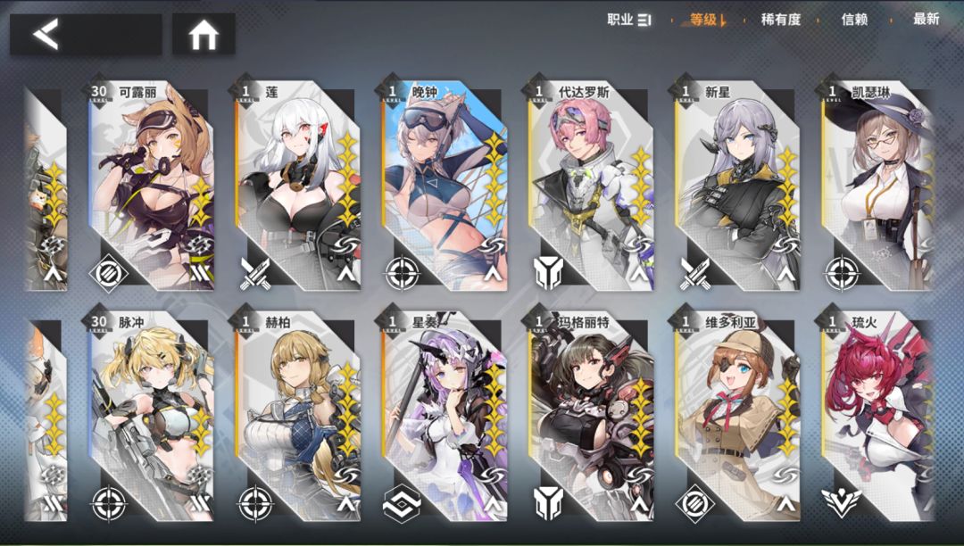 四星大队 2