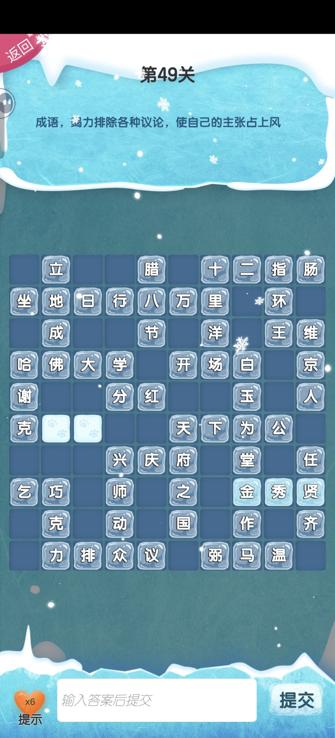 错位 2