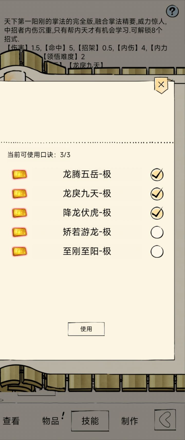 我最讨厌赌了截图