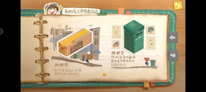 童年小镇里彩虹一般的记忆截图