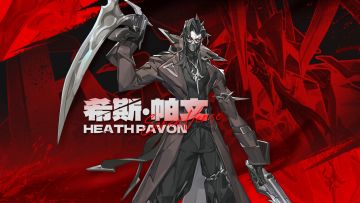 《晴空之下》先能者档案：希斯·帕文—百鬼夜狩