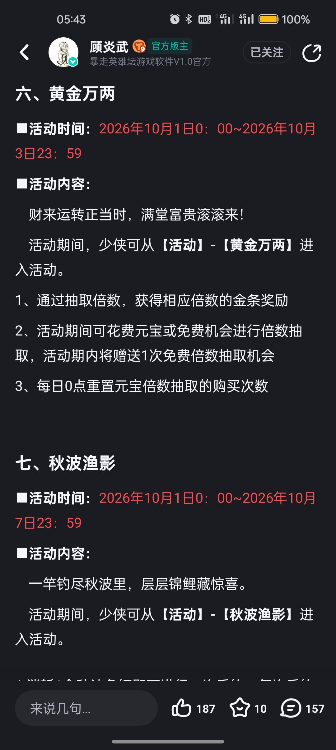 这俩活动在哪? 1