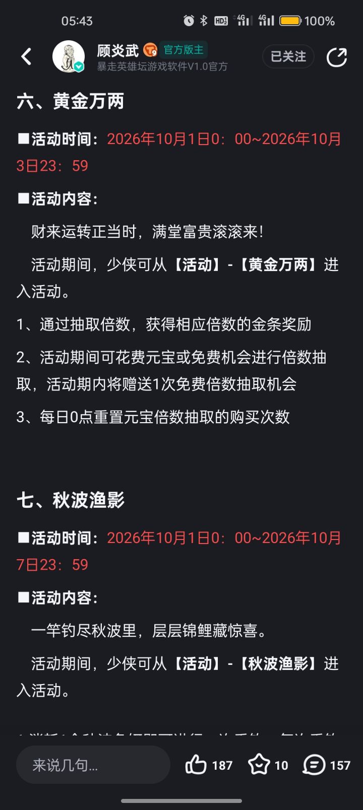 这俩活动在哪?截图