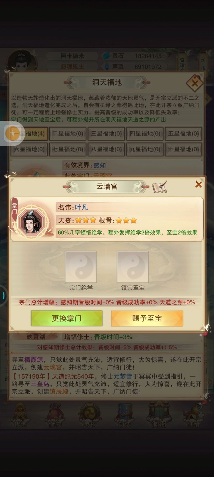 叶大帝居然在我世界截图