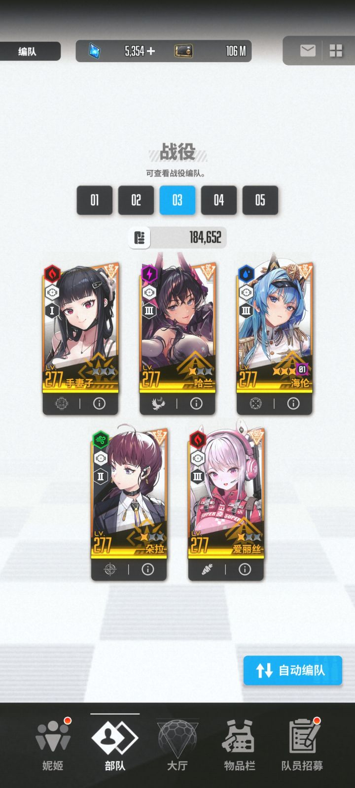 胜利女神妮姬截图