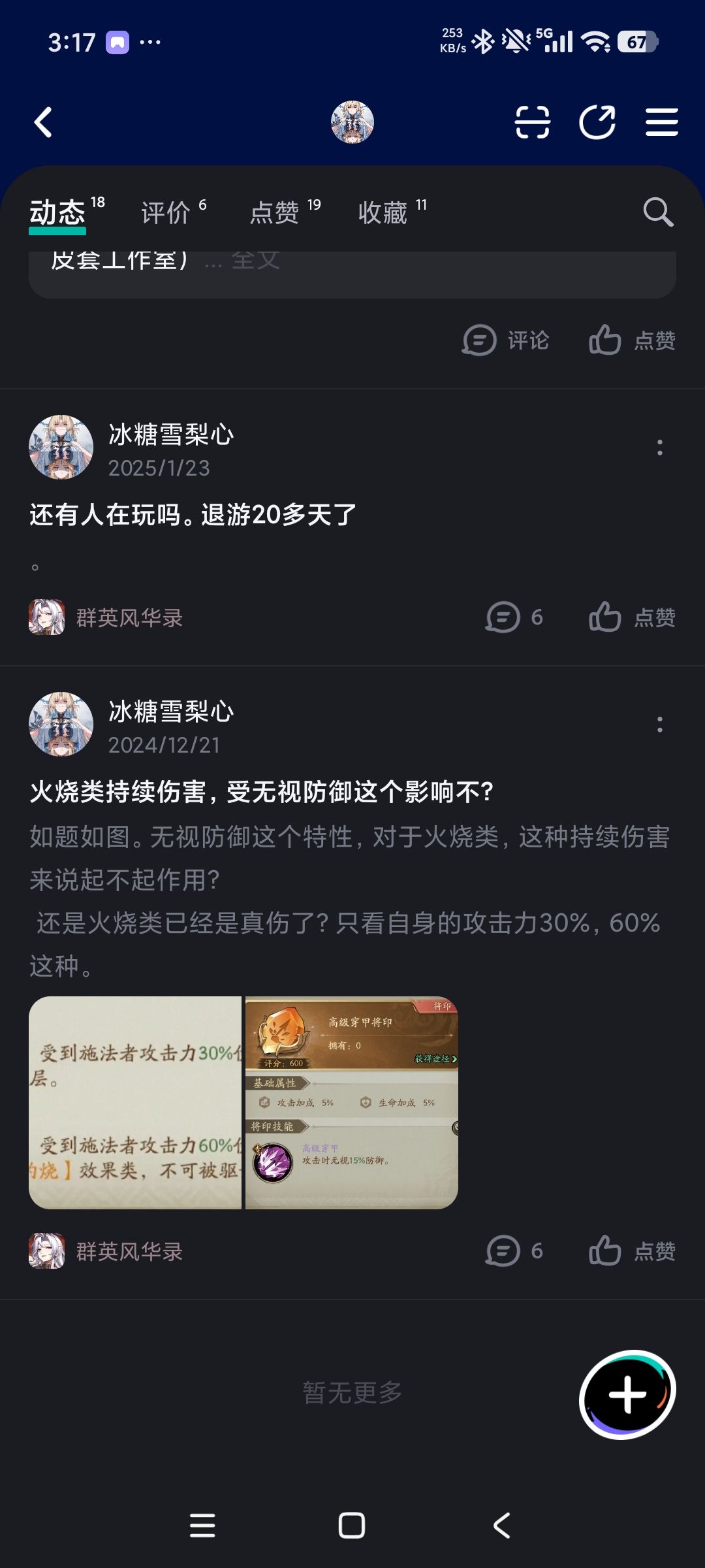 没游戏玩了突然想起这游戏 2