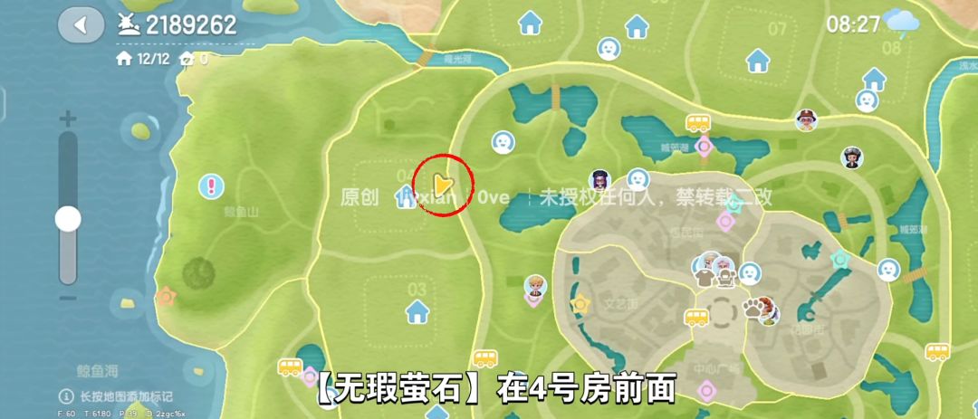 【心动小镇】（8.7）溜溜橡木&无暇萤石 3