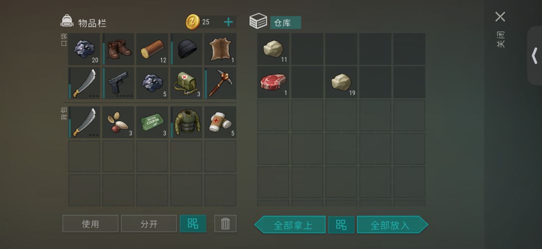 日常进度 1