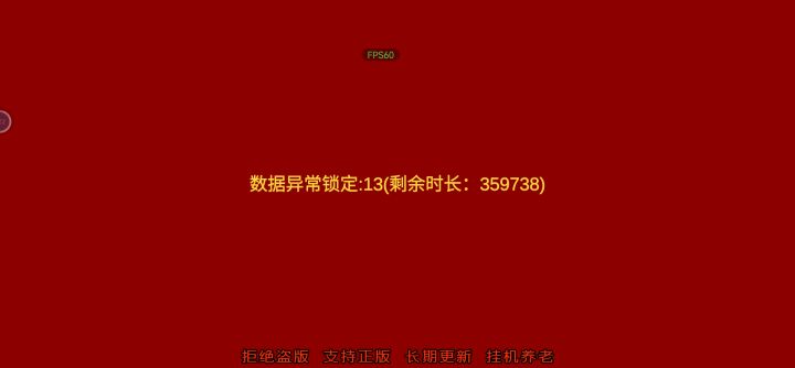 这是什么情况？？？？截图