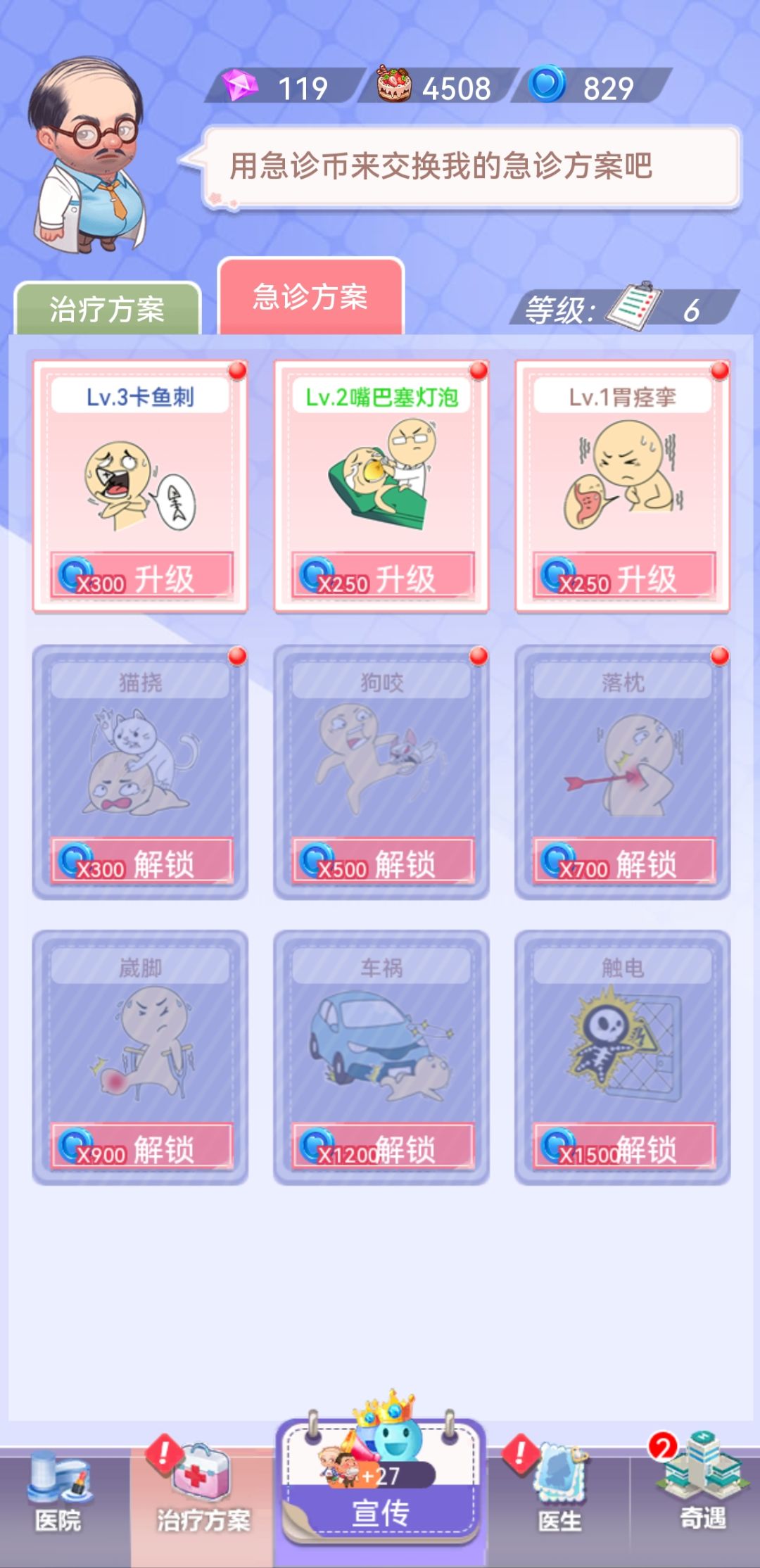 急诊币急缺 3