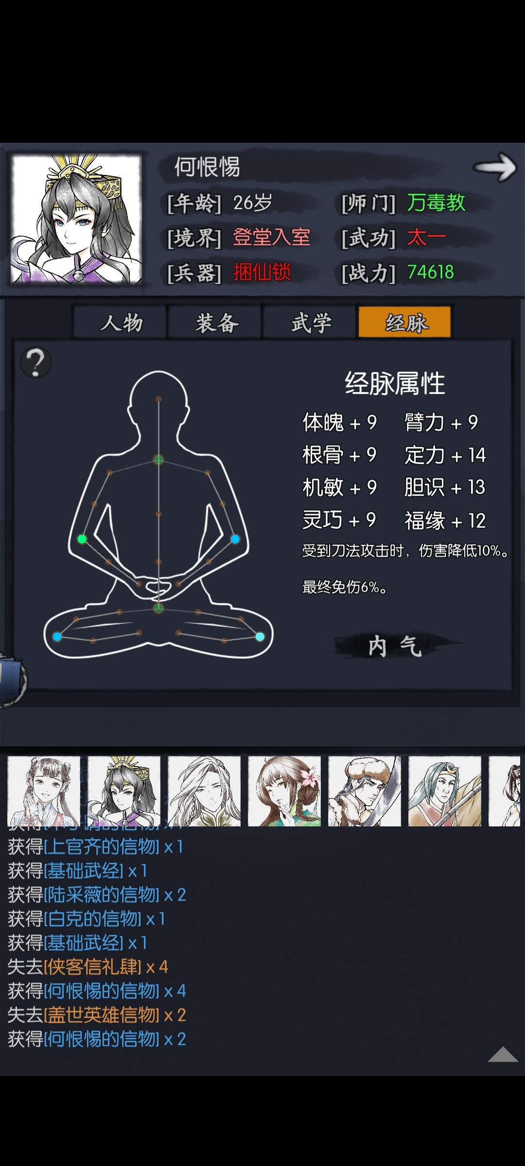 何恨惕的内功解锁,着急!😣 2