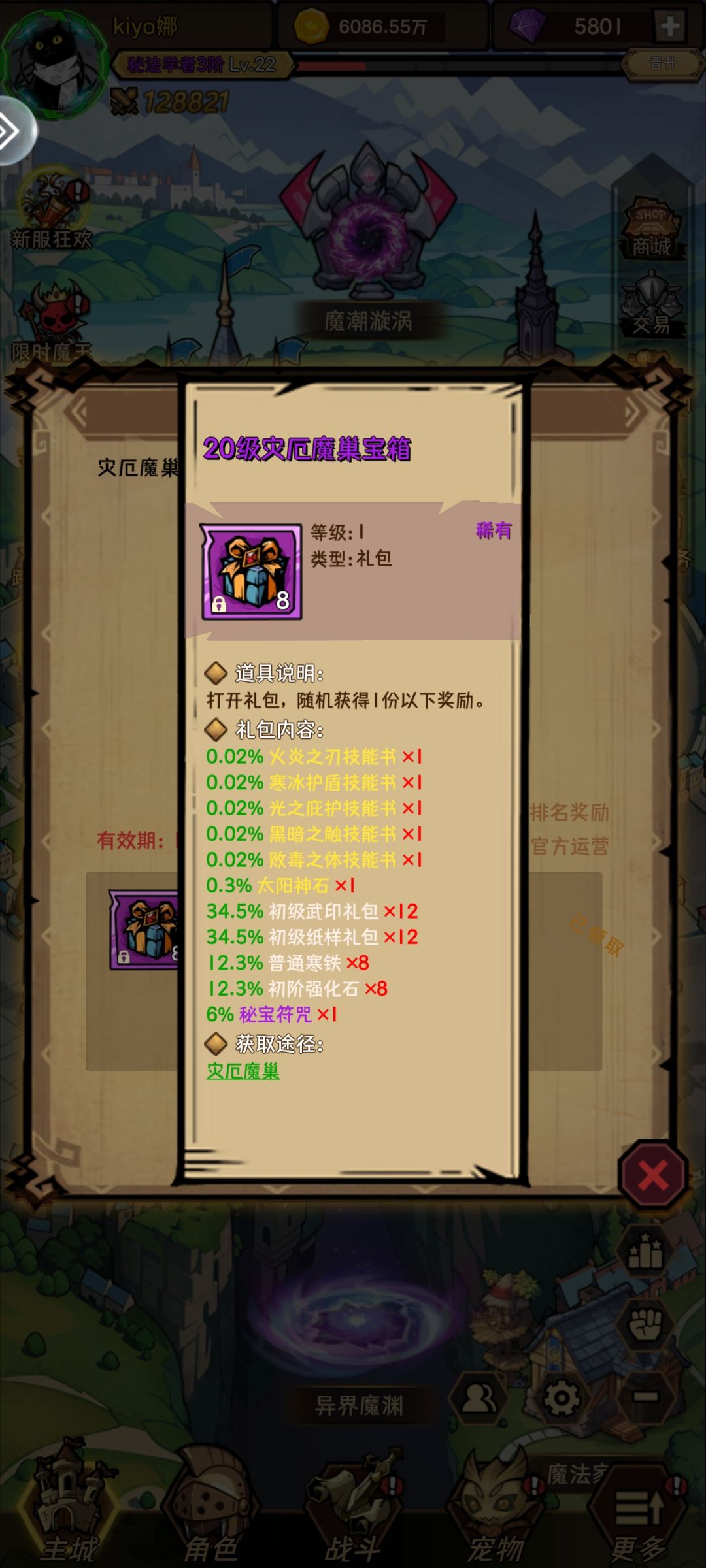 新区第一天这个能卖吗?! 1