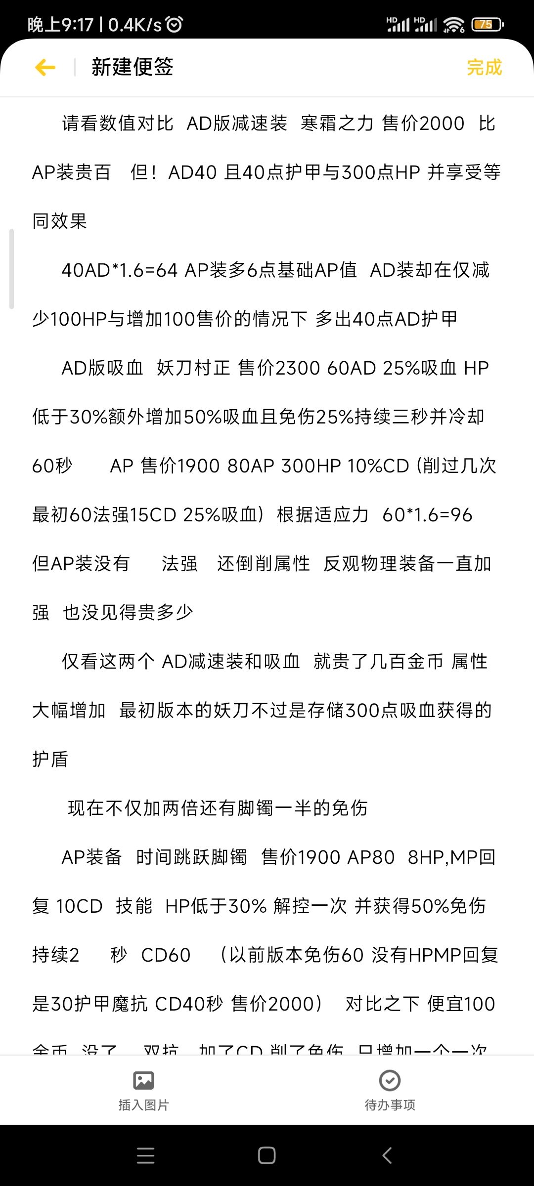 把AP装备删了吧,写个小丑专区没意思 2