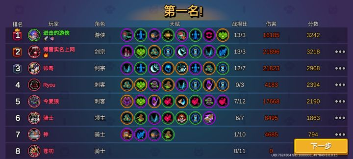 玻璃大炮截图