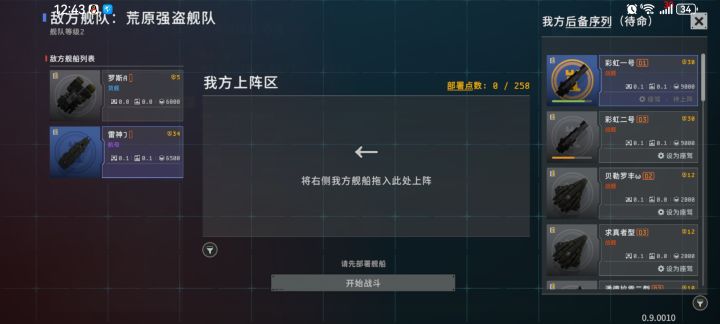 太空战不能上废墟捡来的舰船BUG截图