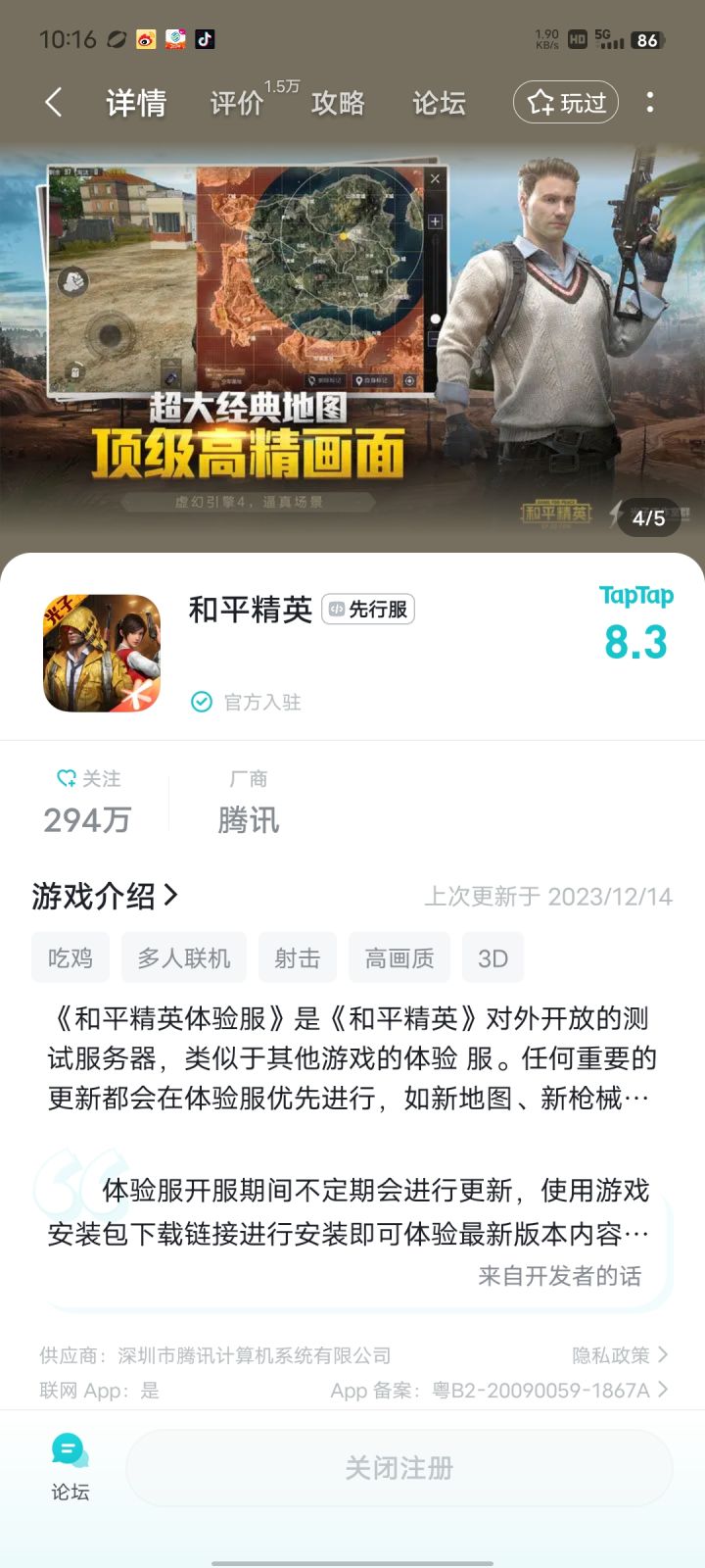 TapTap