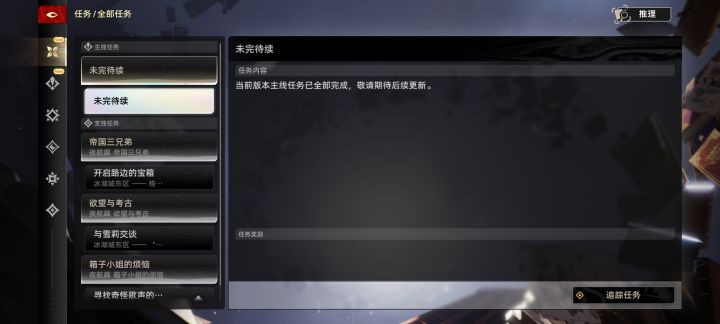 跨区深渊截图
