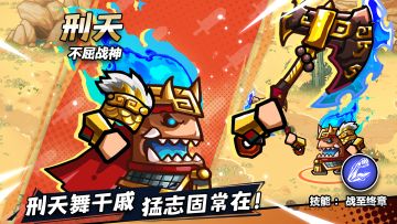 刑天技能解读及用法简析（1）