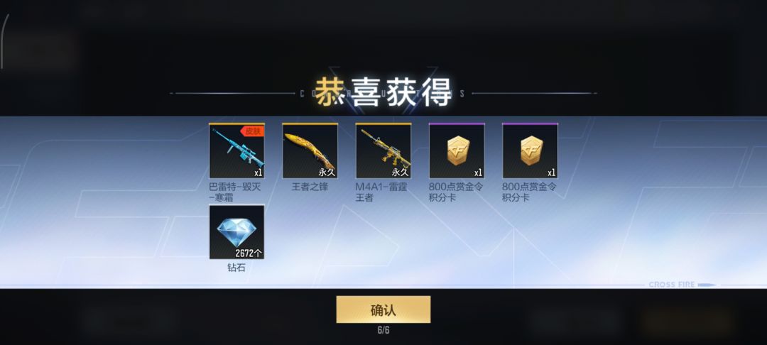 给小号搞把王霆却收获意外惊喜 2