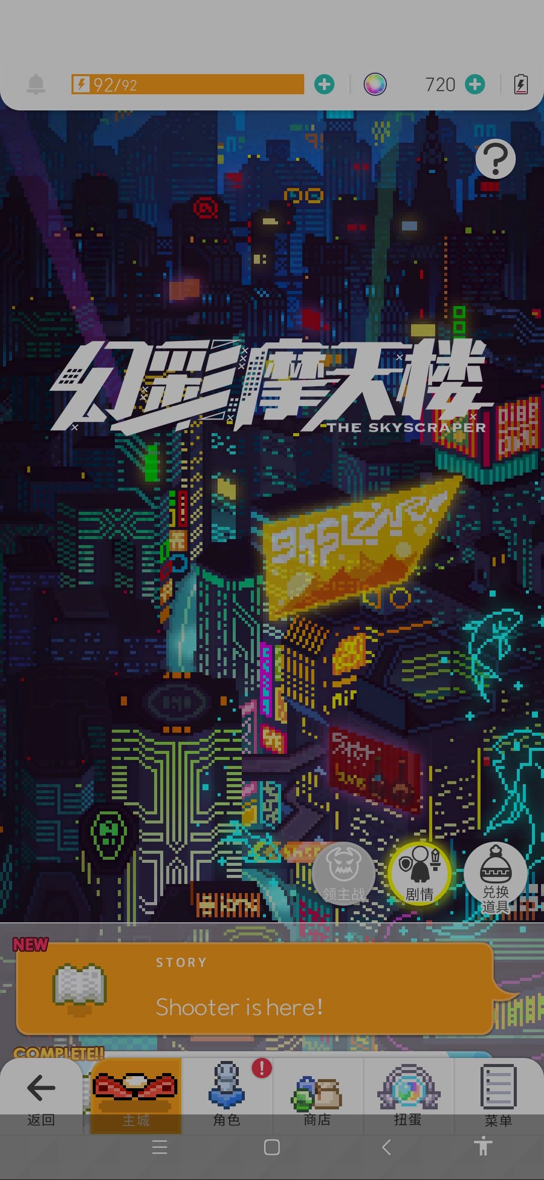 摩卡幻想全新篇章——异度虚拟界 介绍篇 1