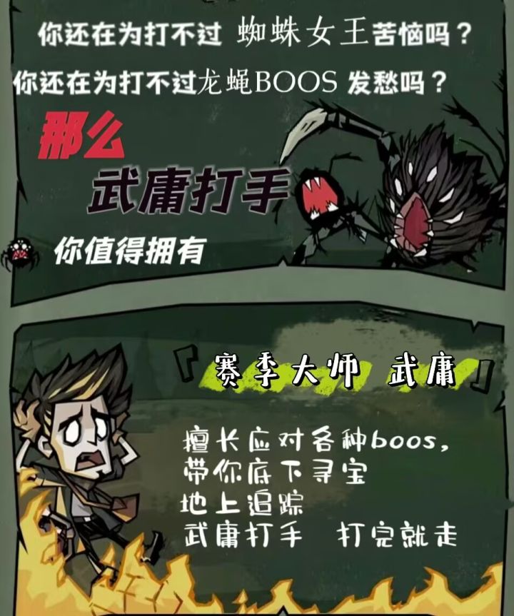 继续明天免费带粉丝打任何boss。截图
