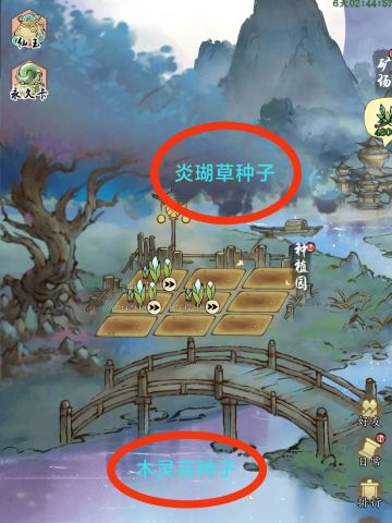 【修真2攻略】洞府和凡间的每日彩蛋小礼包。有100仙玉哦--S3清川