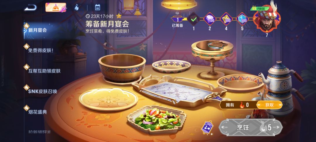 最新活动 2
