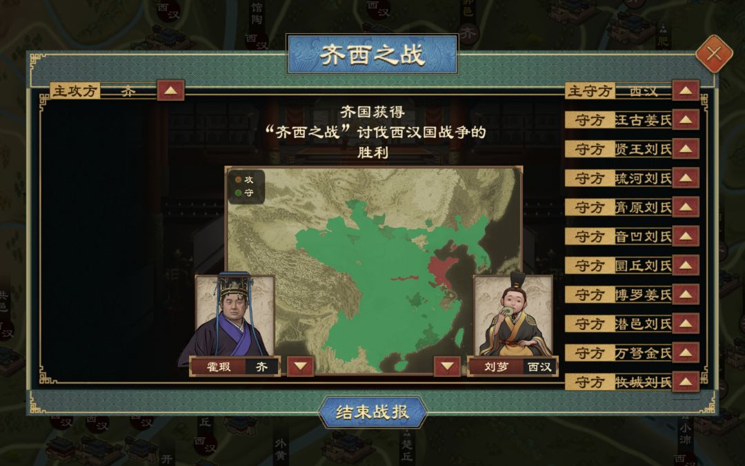 公卿拥兵自立起兵成功 5