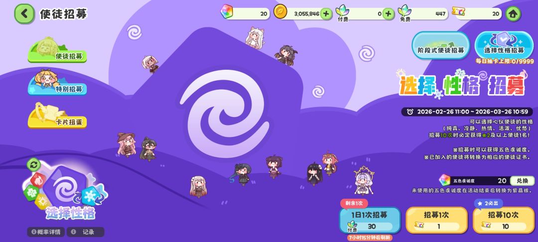傻福游戏 3