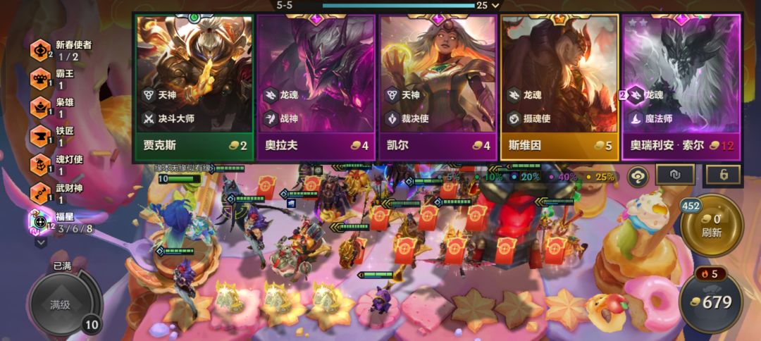 福星第一把,新年新气象 3