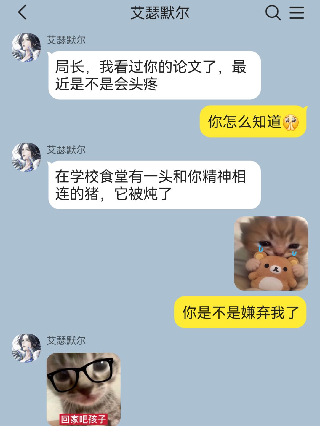 局长:加班?直接耍起 5