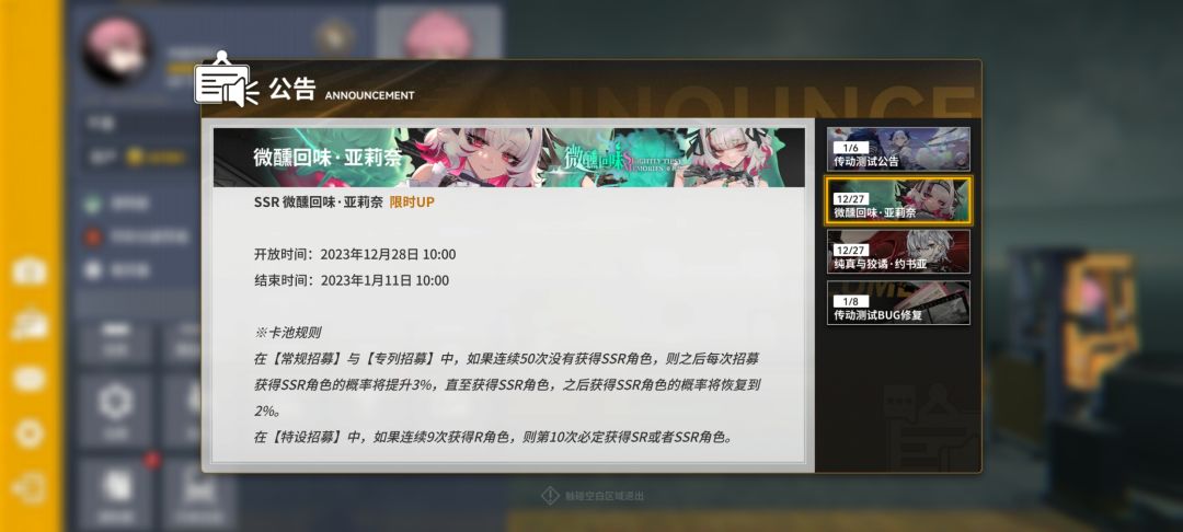 不是11号停测吗,怎么我现在都还能上 1
