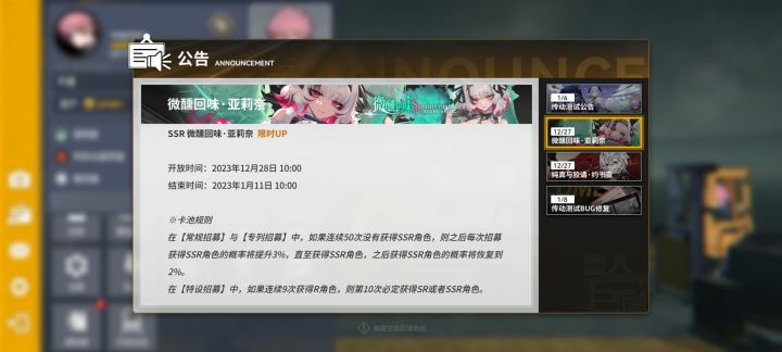 不是11号停测吗,怎么我现在都还能上截图