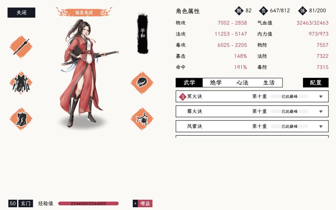 很少遇到能这么肝的游戏了 1