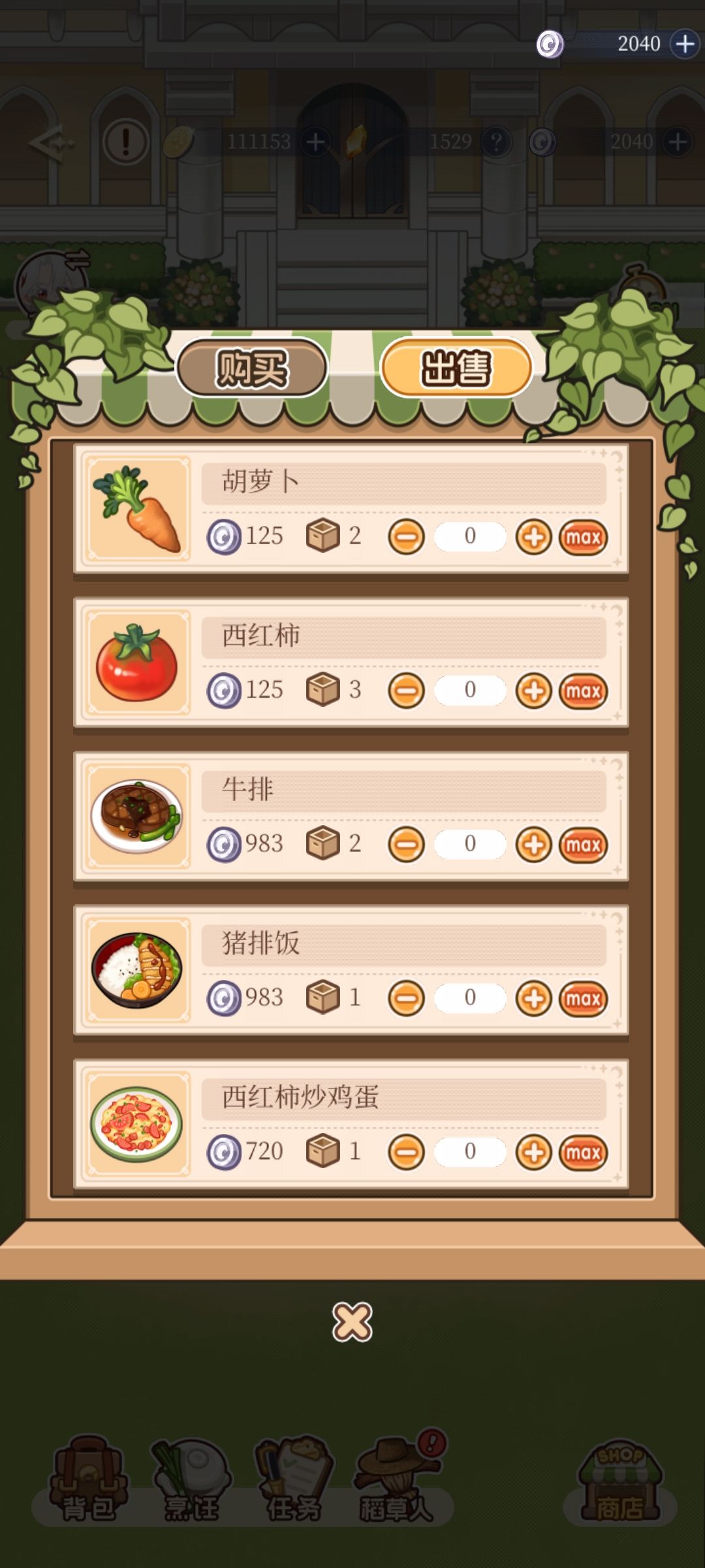 码一下各种菜的价格 3
