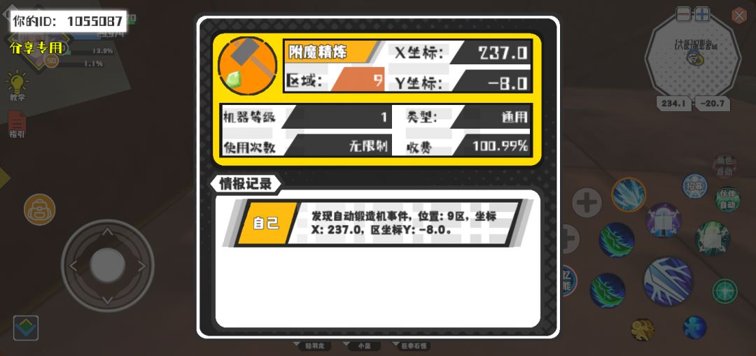 事件分享 1
