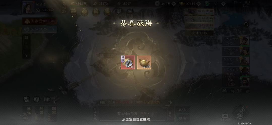 从思南到底能开出什么奖来谈玩家权益保障 1