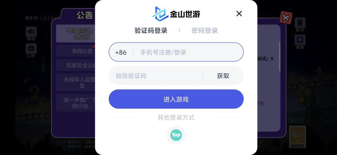 炸了炸了 1