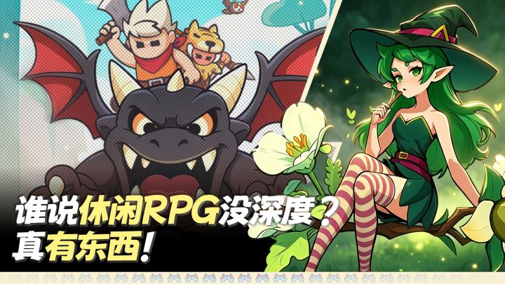 谁说休闲RPG没深度❓ 真有东西❗为了李寻欢来的,结果被玩法圈粉了截图