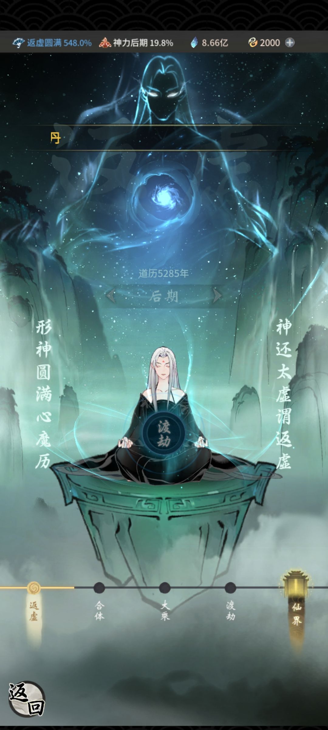 我怎么渡不了劫啊 2