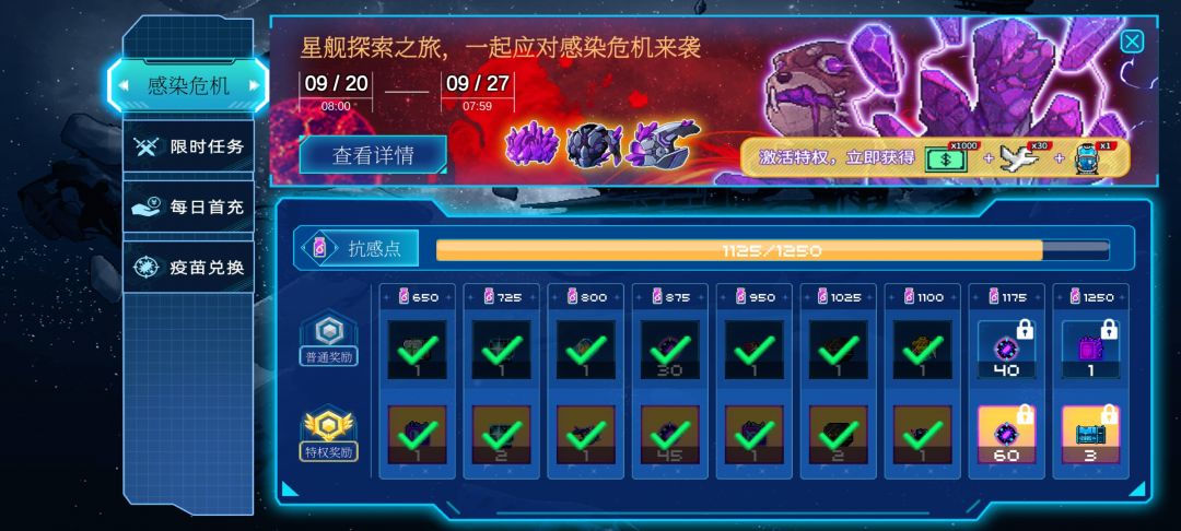 通行证氪68还拿不满奖励是吧 2