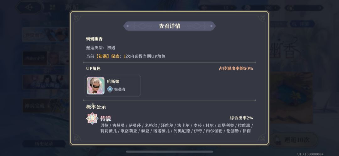 每期都大保底!? 1